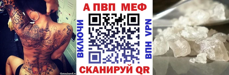 Alpha PVP СК КРИС  Купить где  Курск 