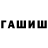 ГАШ Изолятор Valera Fartovuy