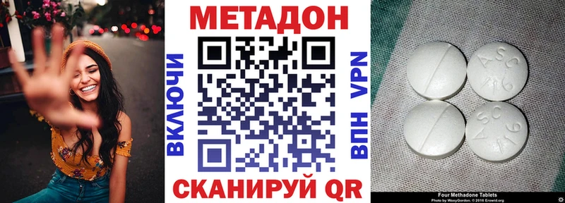 Купить  Курск  МЕТАДОН methadone 